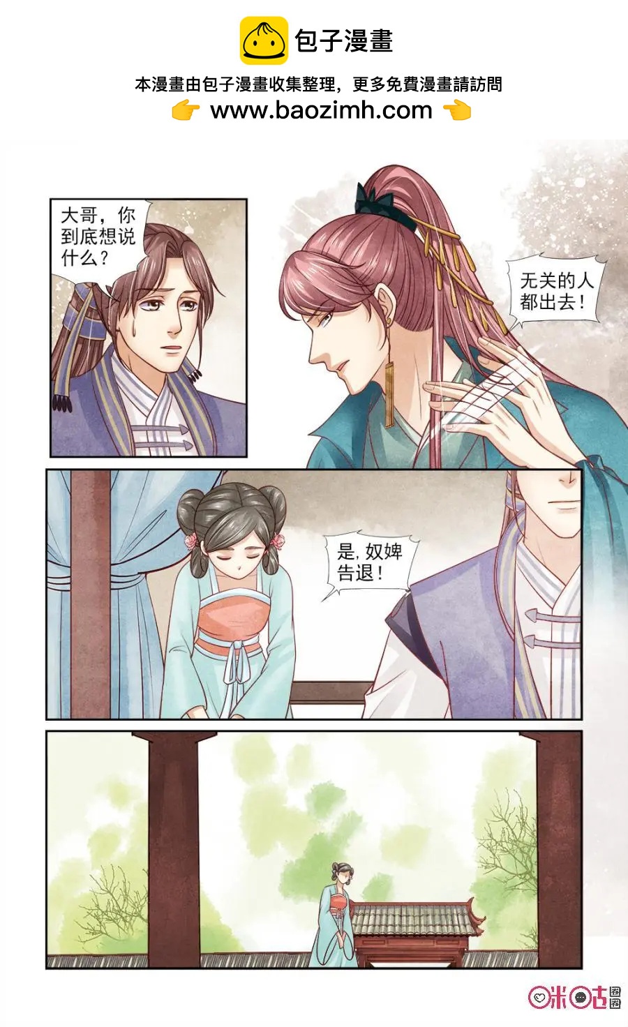 第125话：调查紫熏-第124话