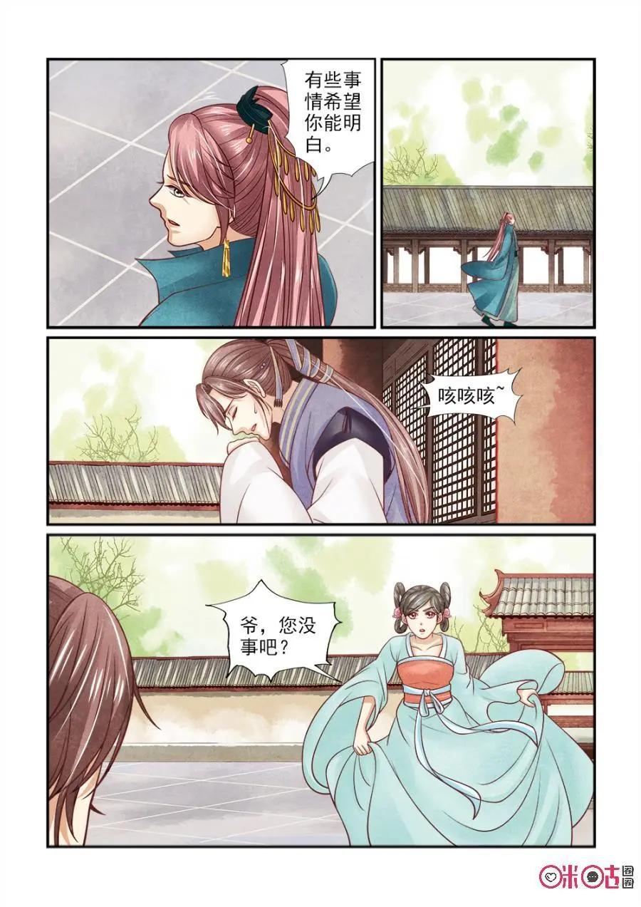 第125话：调查紫熏-第124话