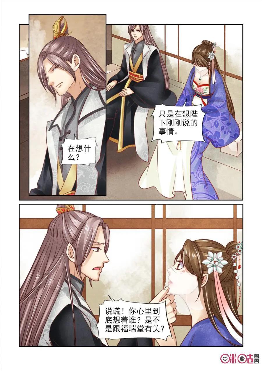 第125话：调查紫熏-第124话