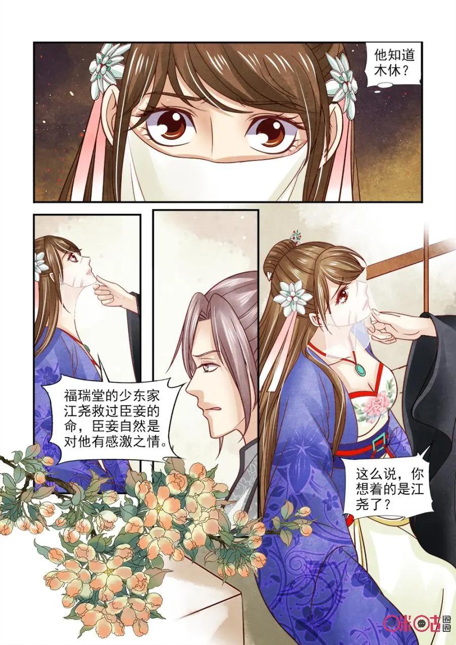 第125话：调查紫熏-第124话