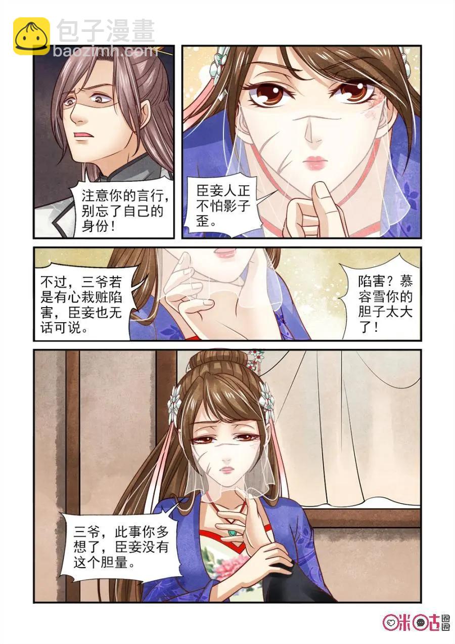 第125话：调查紫熏-第124话