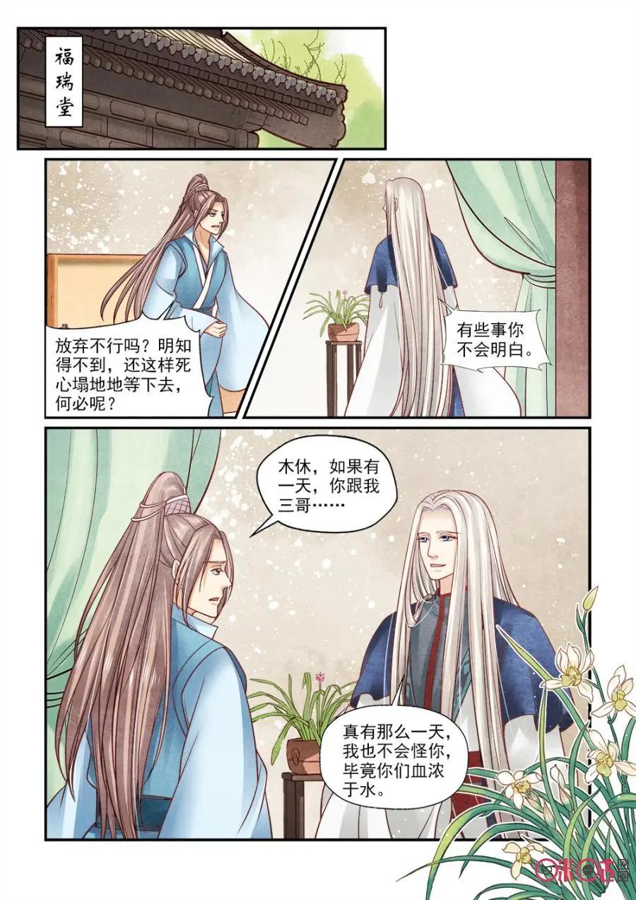 第127话：莫不是紫狼血？-第126话