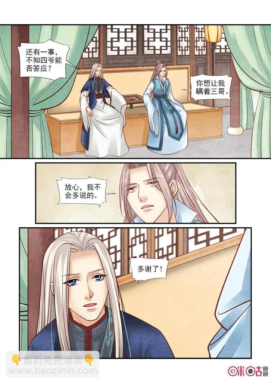 第127话：莫不是紫狼血？-第126话