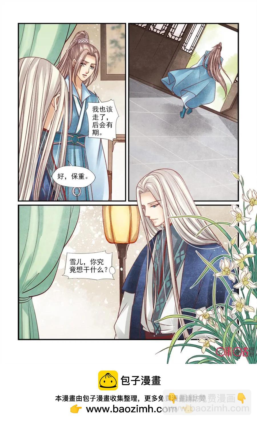 第127话：莫不是紫狼血？-第126话