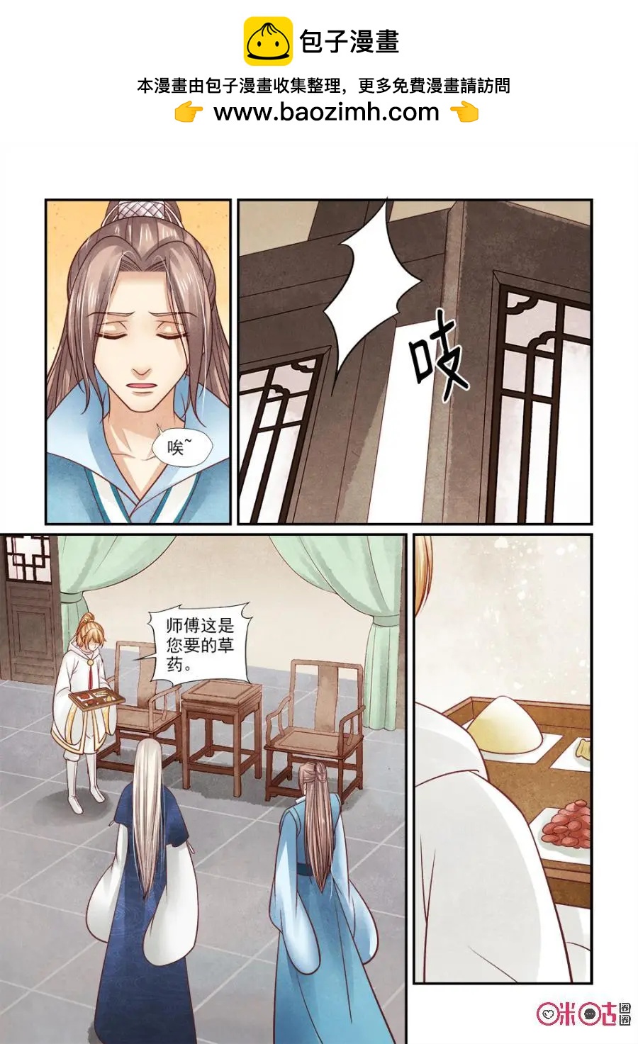 第127话：莫不是紫狼血？-第126话