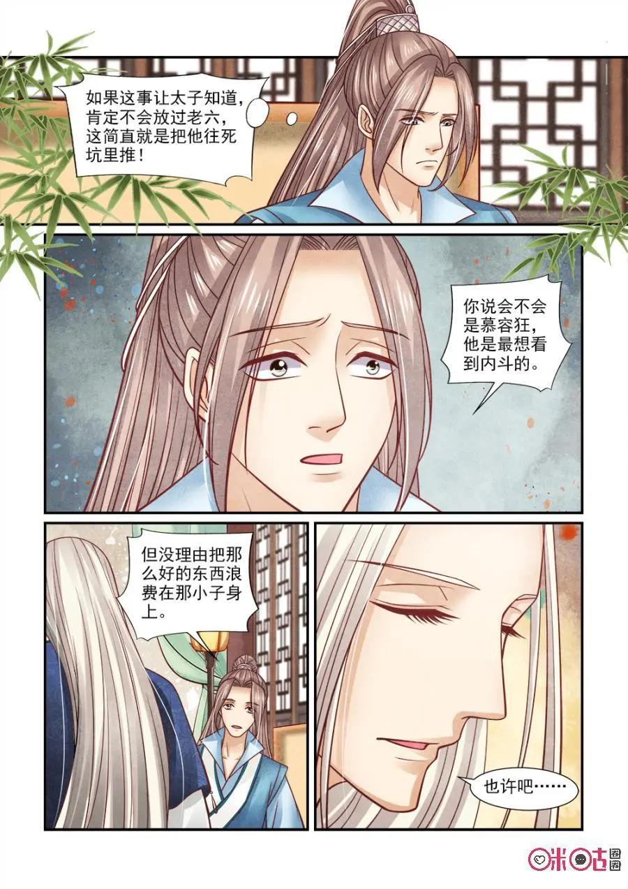 第127话：莫不是紫狼血？-第126话