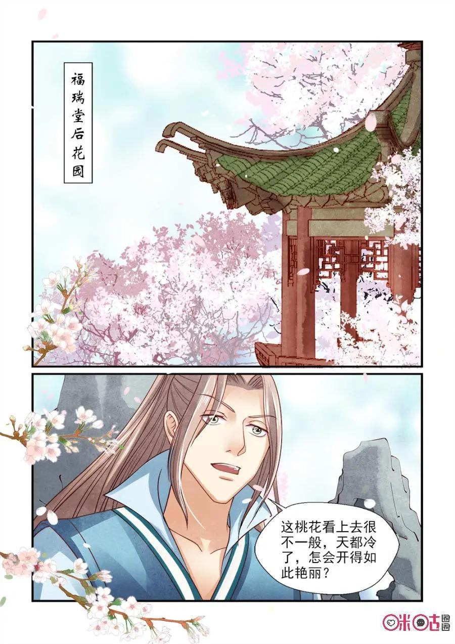 第129话：你们认识很久了？-第128话