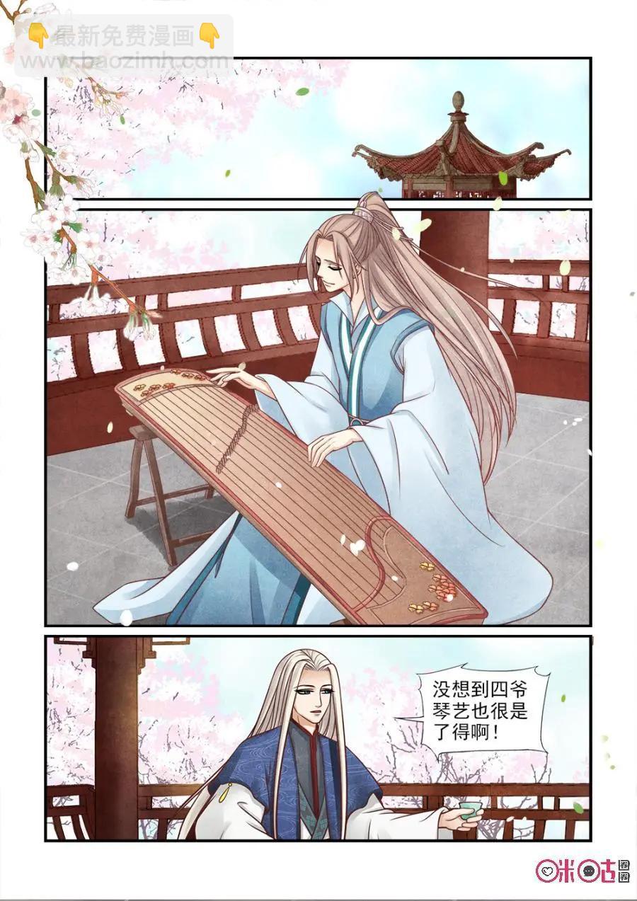 第129话：你们认识很久了？-第128话