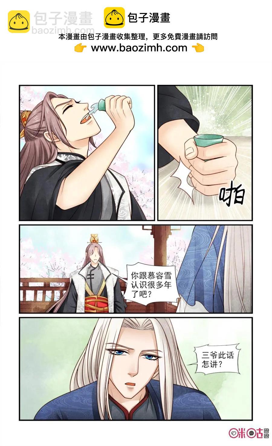 第129话：你们认识很久了？-第128话