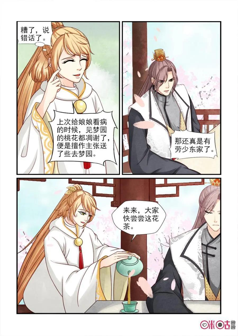 第129话：你们认识很久了？-第128话