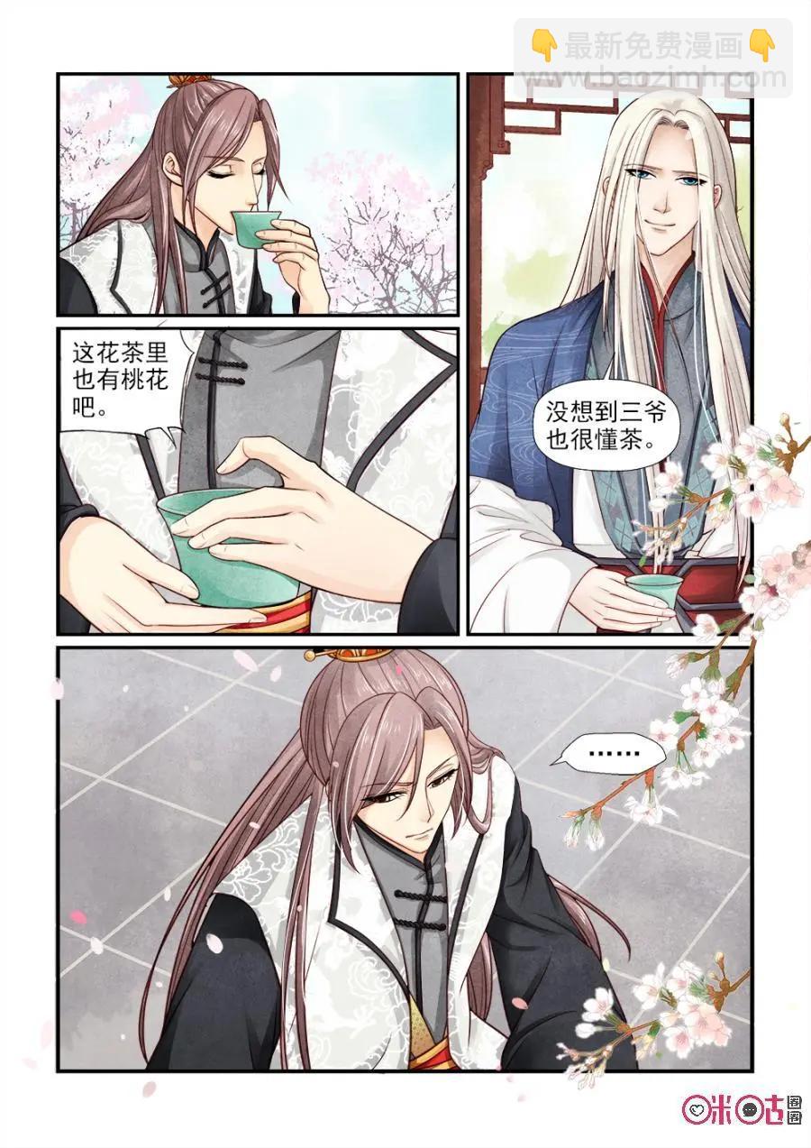 第129话：你们认识很久了？-第128话