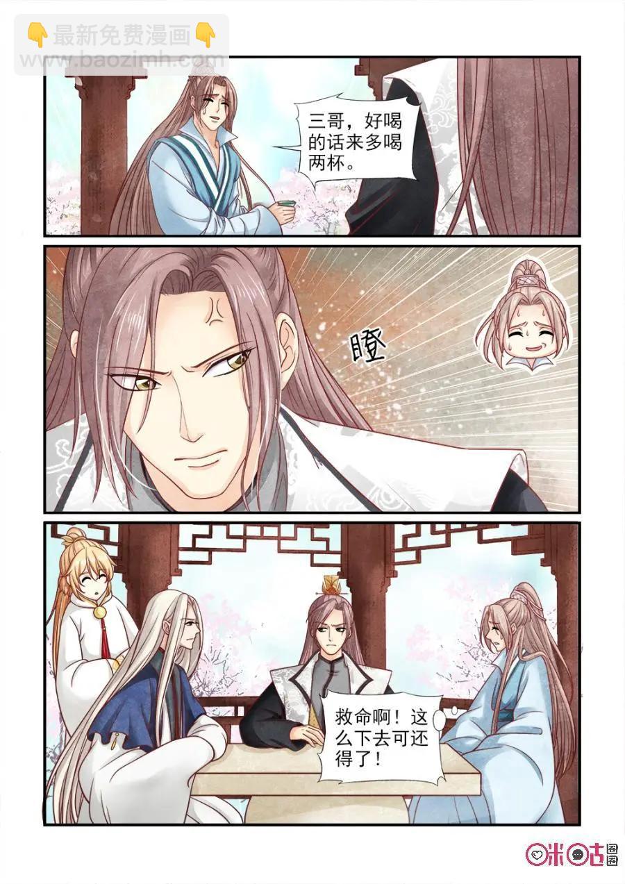 第129话：你们认识很久了？-第128话