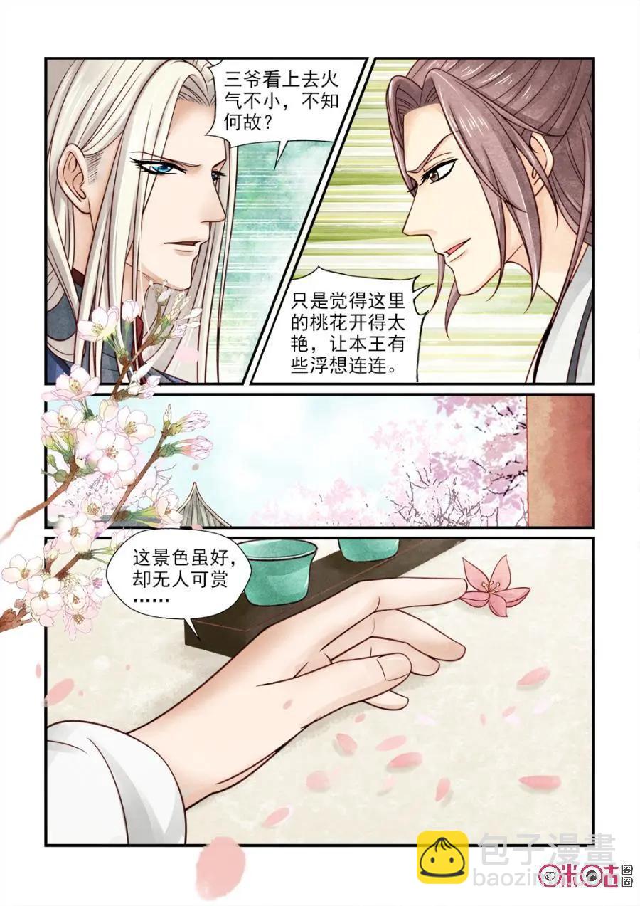 第129话：你们认识很久了？-第128话