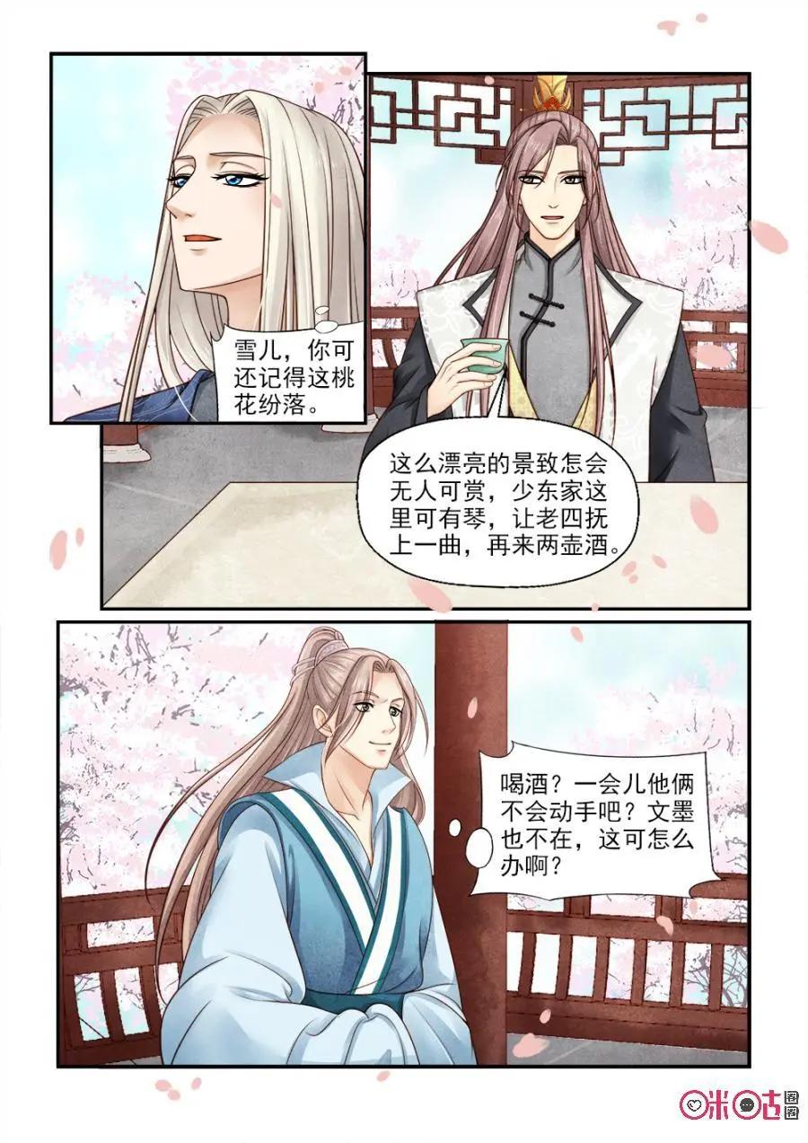 第129话：你们认识很久了？-第128话