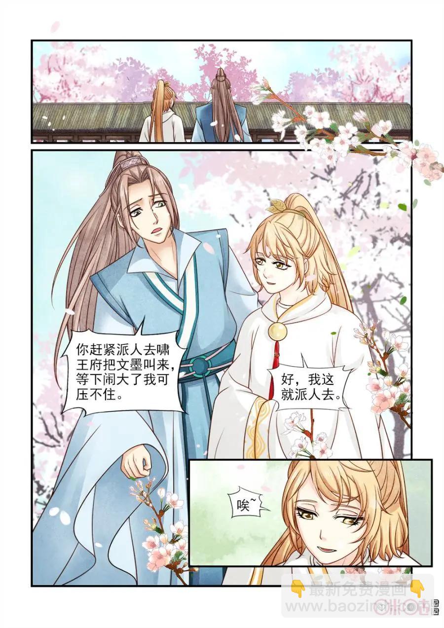 第129话：你们认识很久了？-第128话