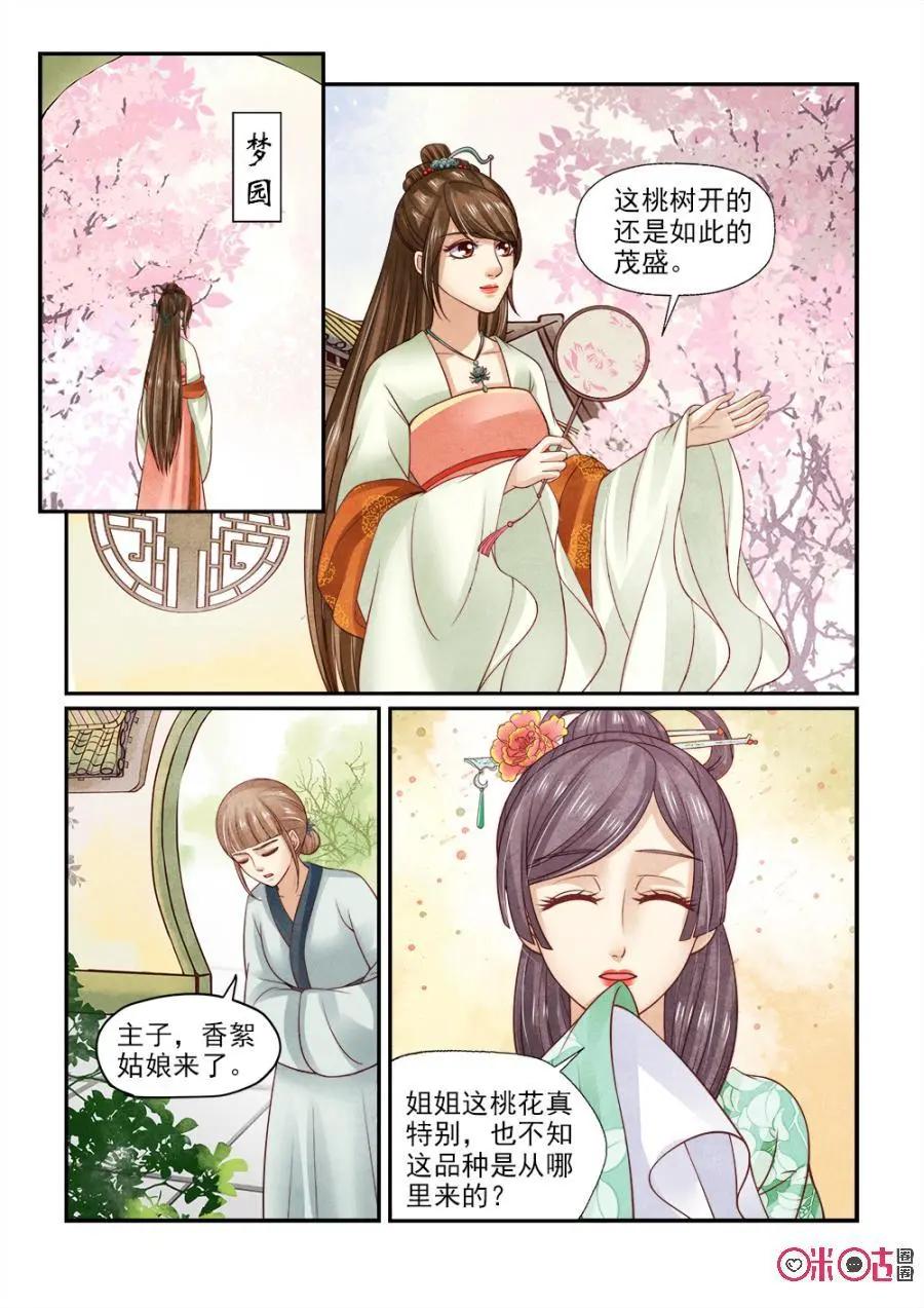 第131话：秘密曝光-第130话