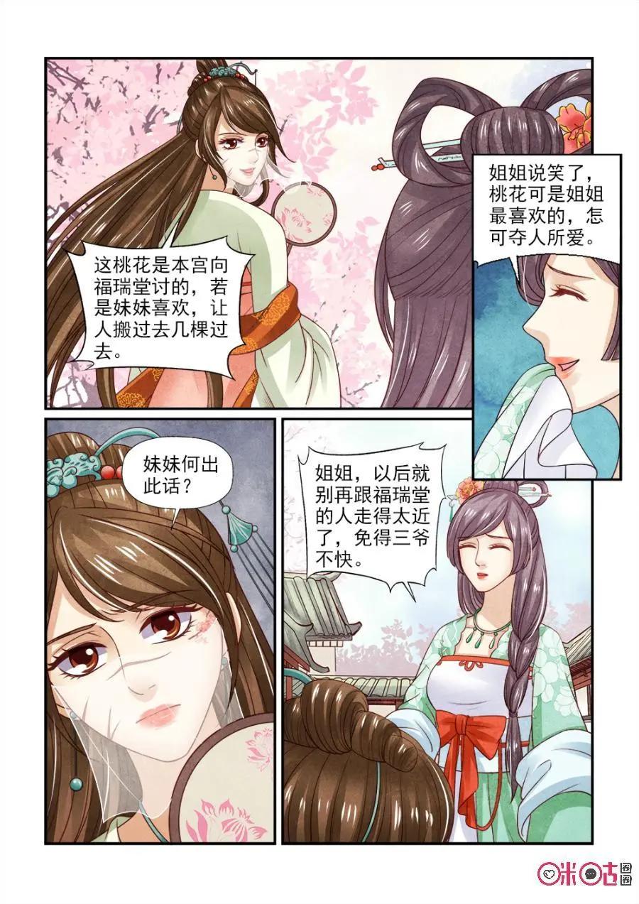 第131话：秘密曝光-第130话