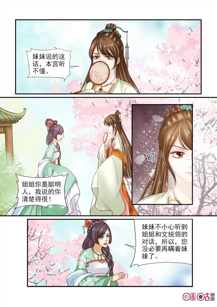 第131话：秘密曝光-第130话