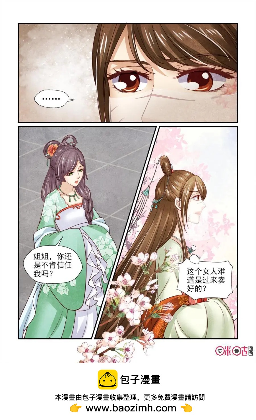 第131话：秘密曝光-第130话