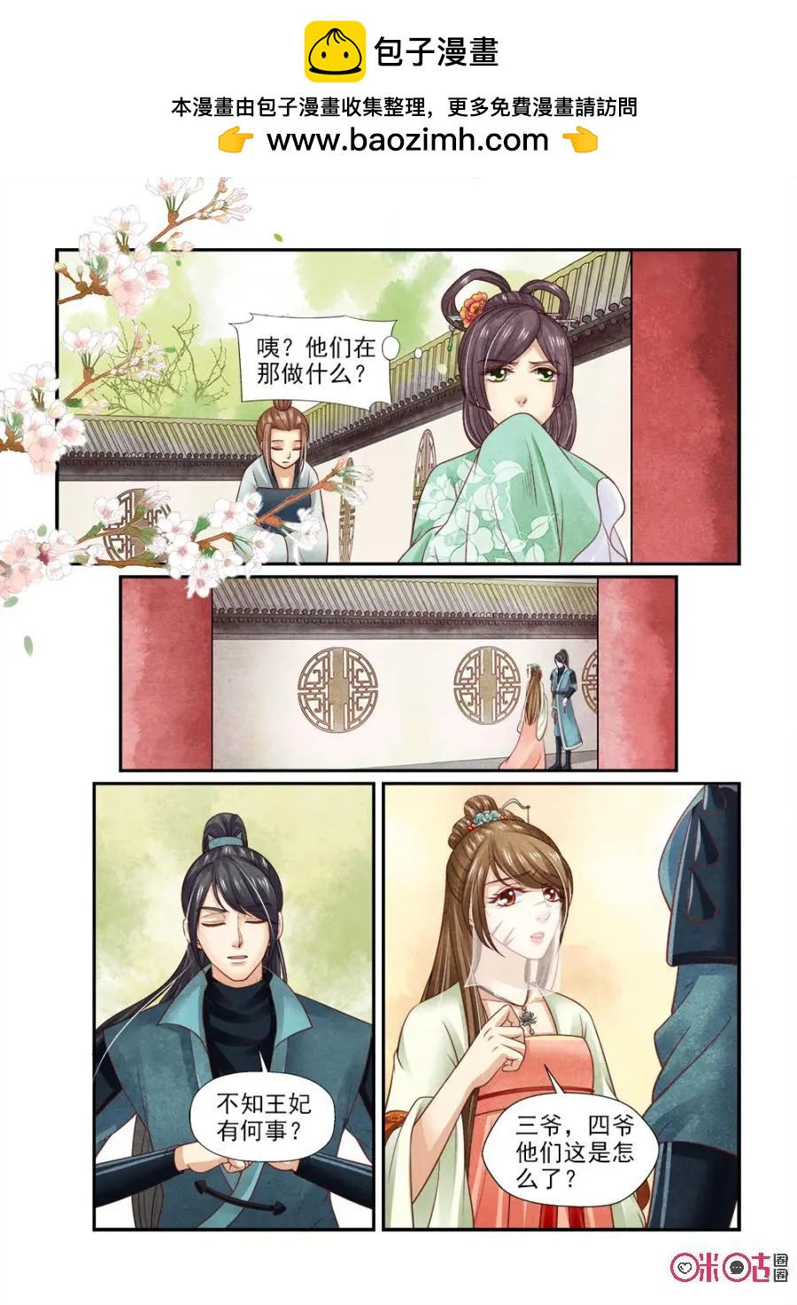 第131话：秘密曝光-第130话