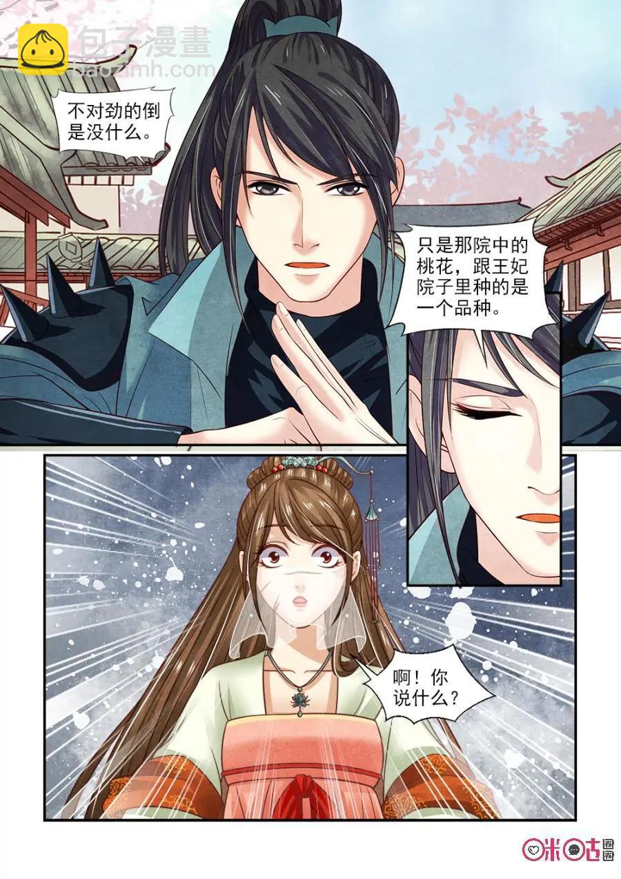 第131话：秘密曝光-第130话