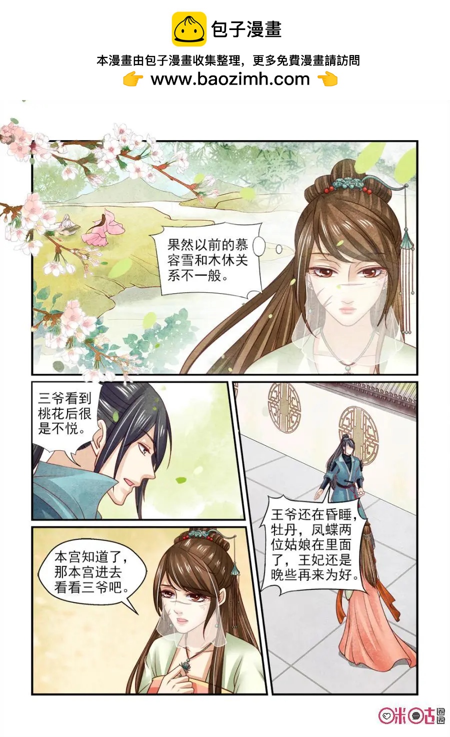 第131话：秘密曝光-第130话