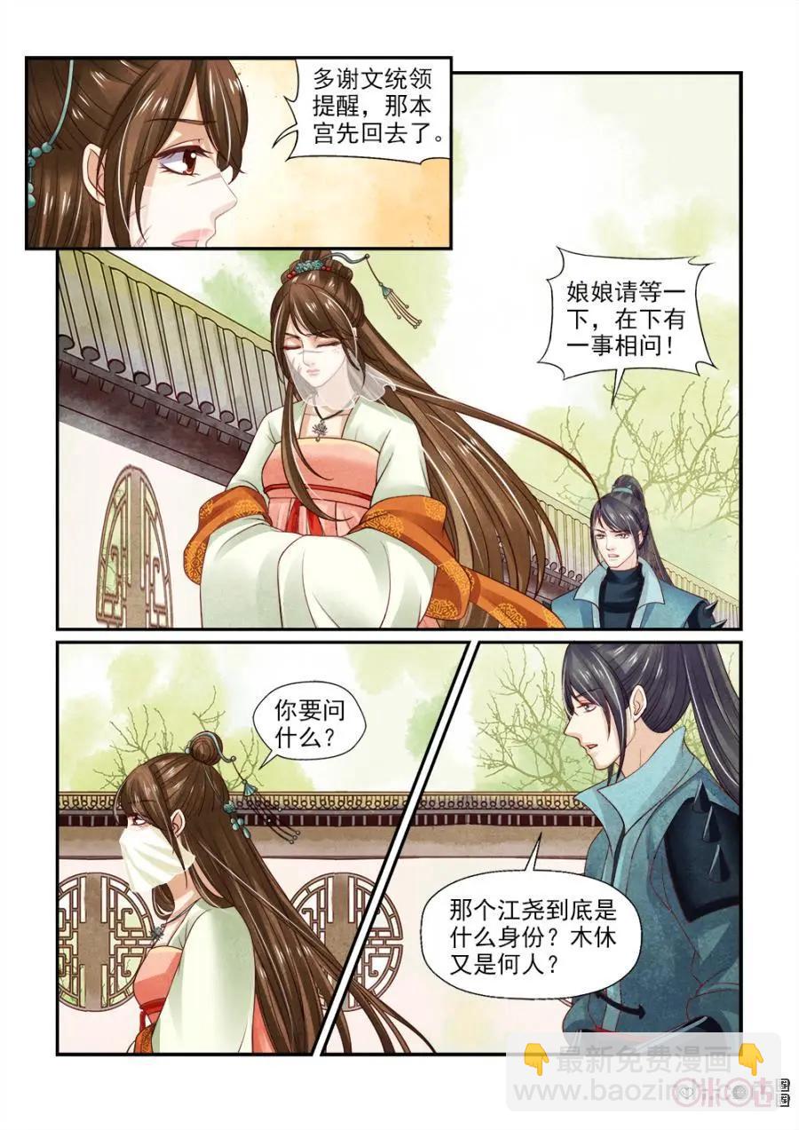 第131话：秘密曝光-第130话