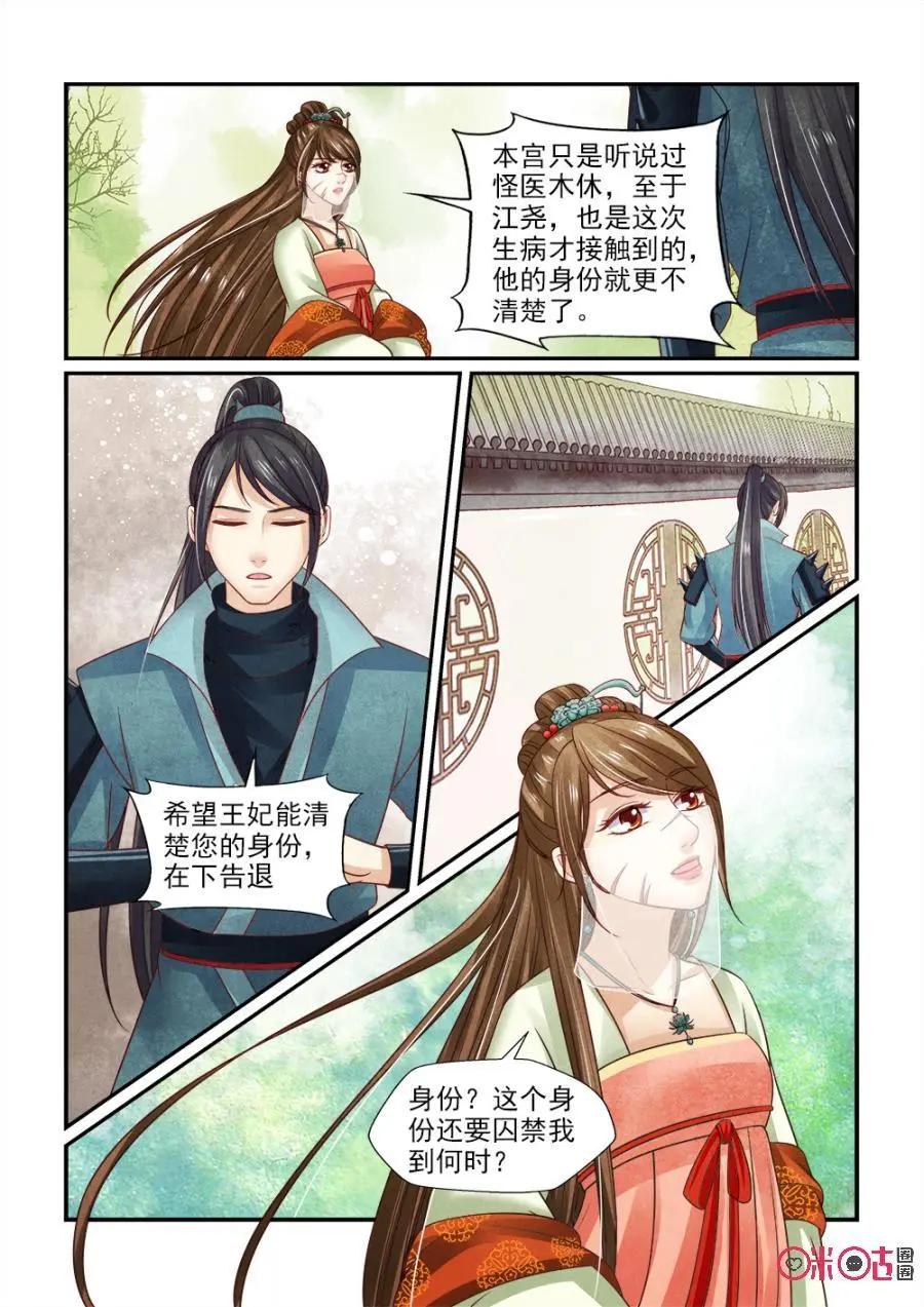 第131话：秘密曝光-第130话