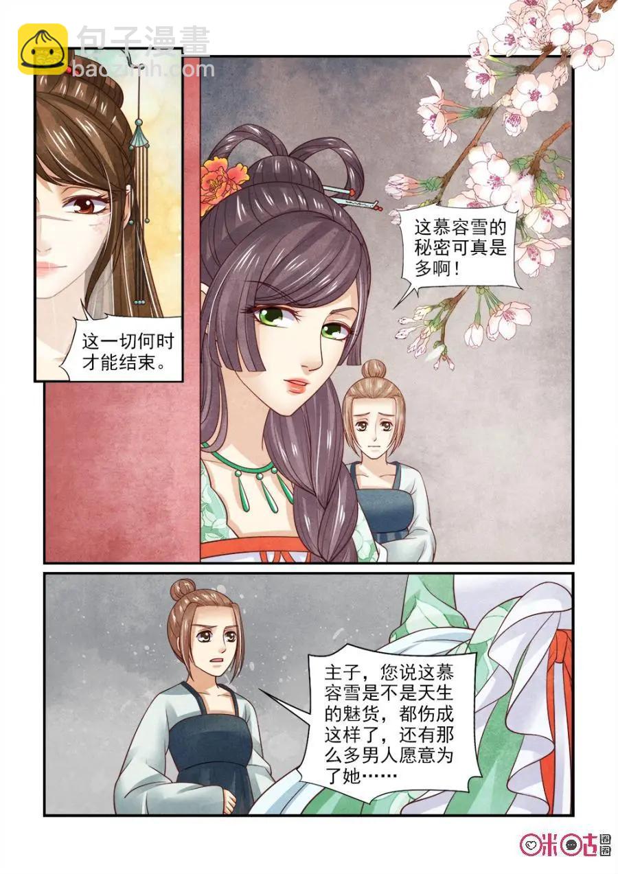 第131话：秘密曝光-第130话