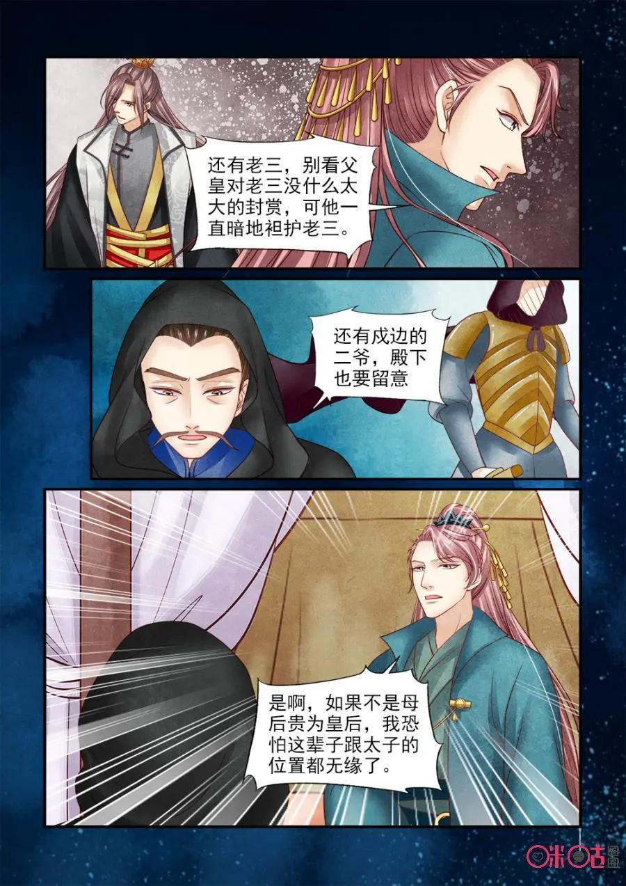 第133话：牺牲六爷-第132话