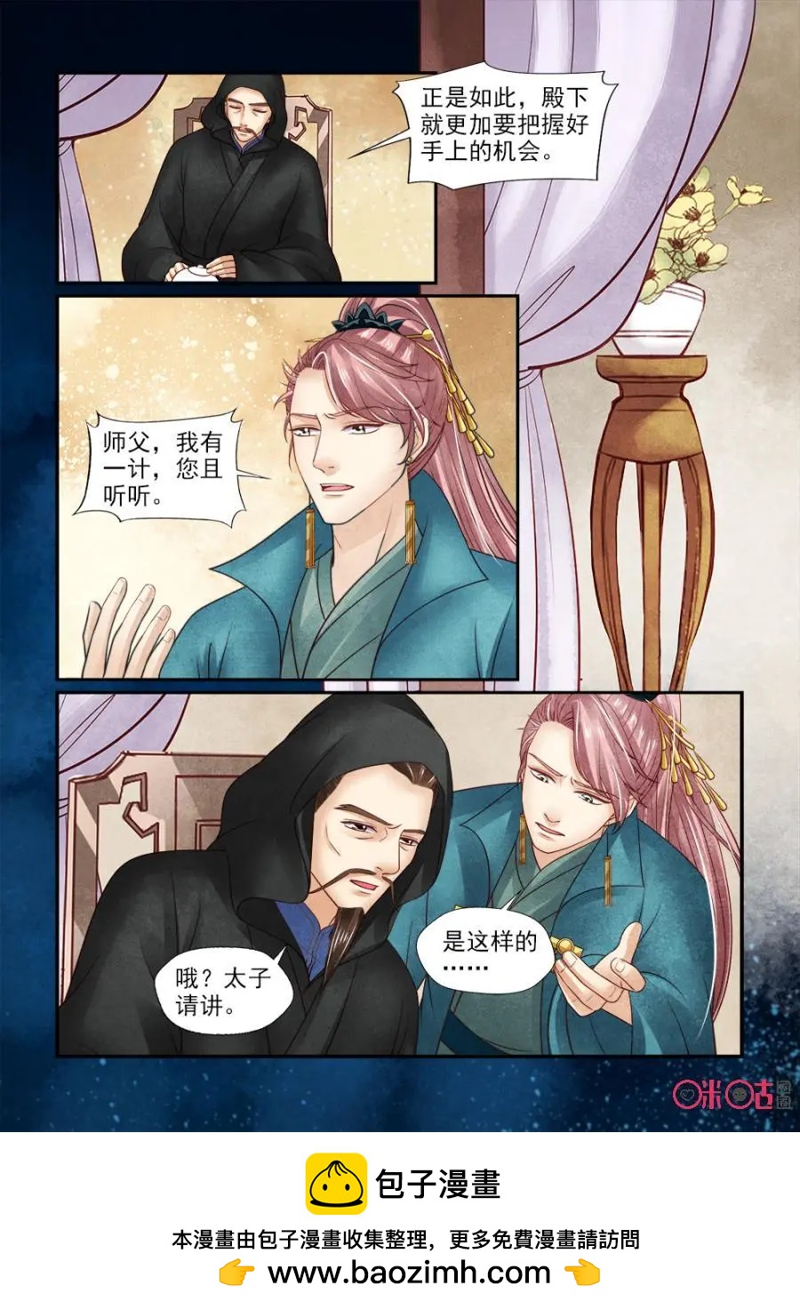 第133话：牺牲六爷-第132话