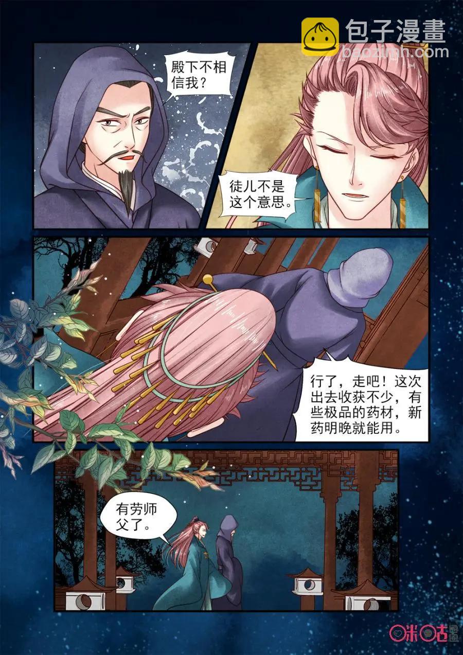第135话：计划落空-第134话