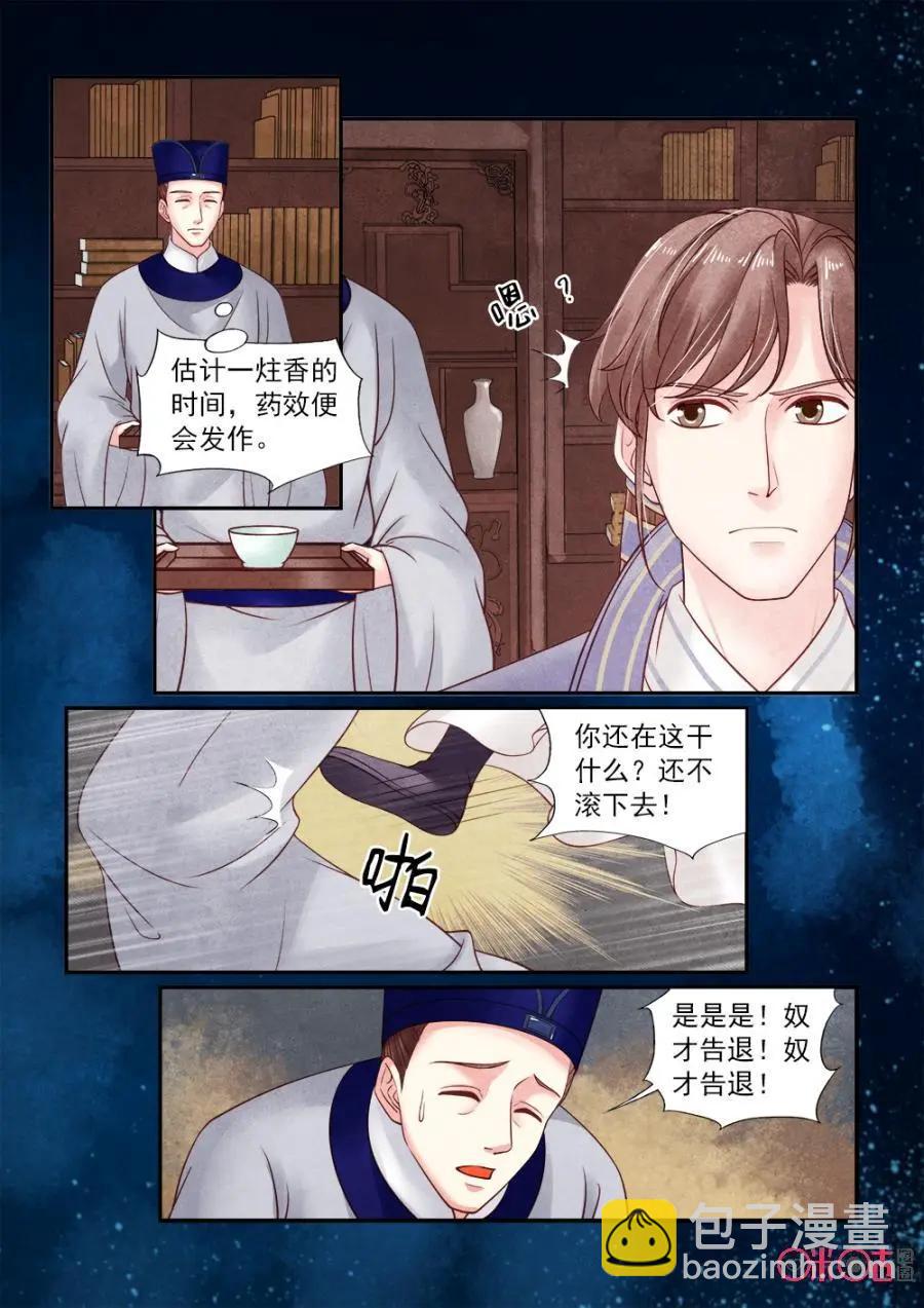 第135话：计划落空-第134话