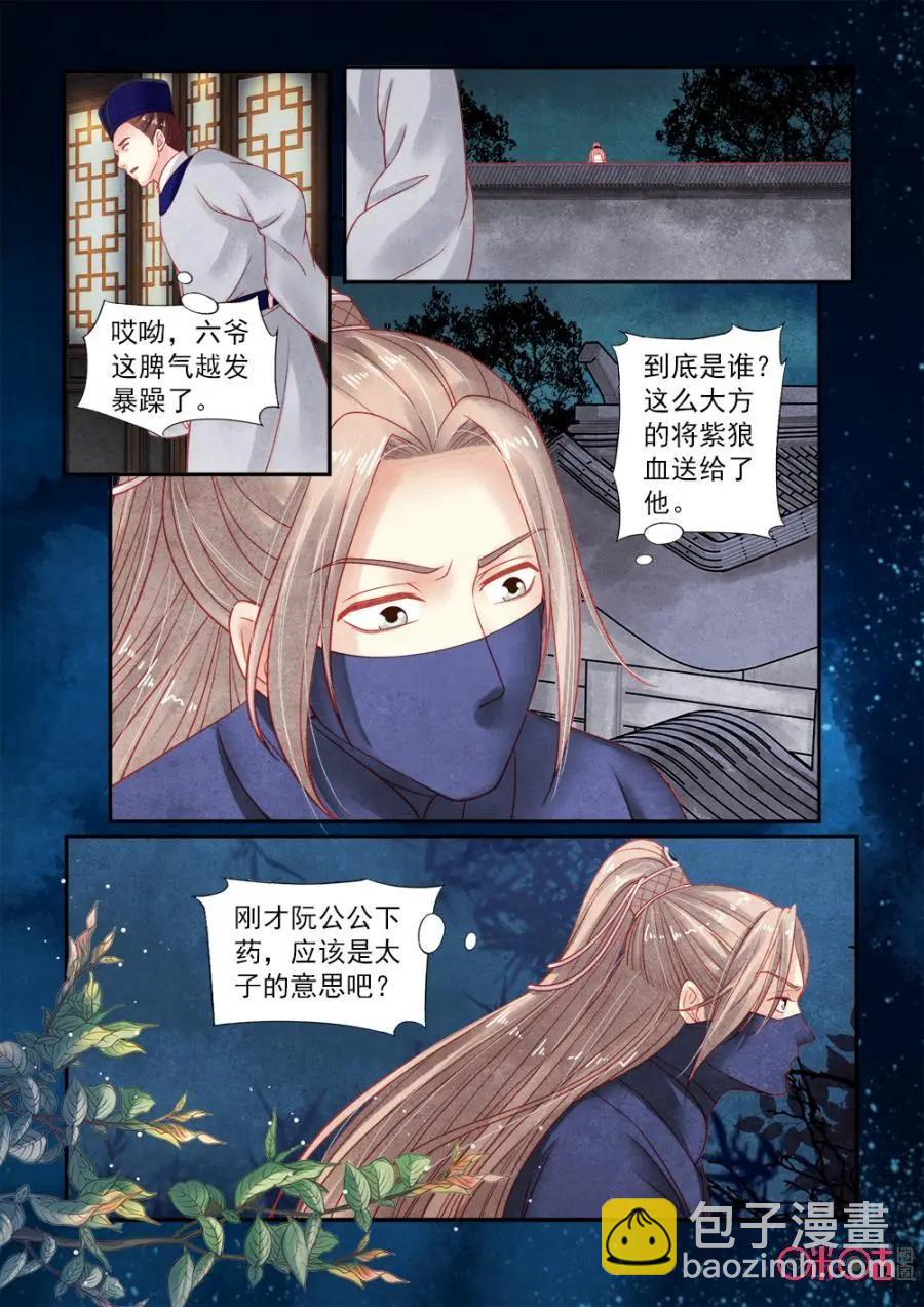 第135话：计划落空-第134话