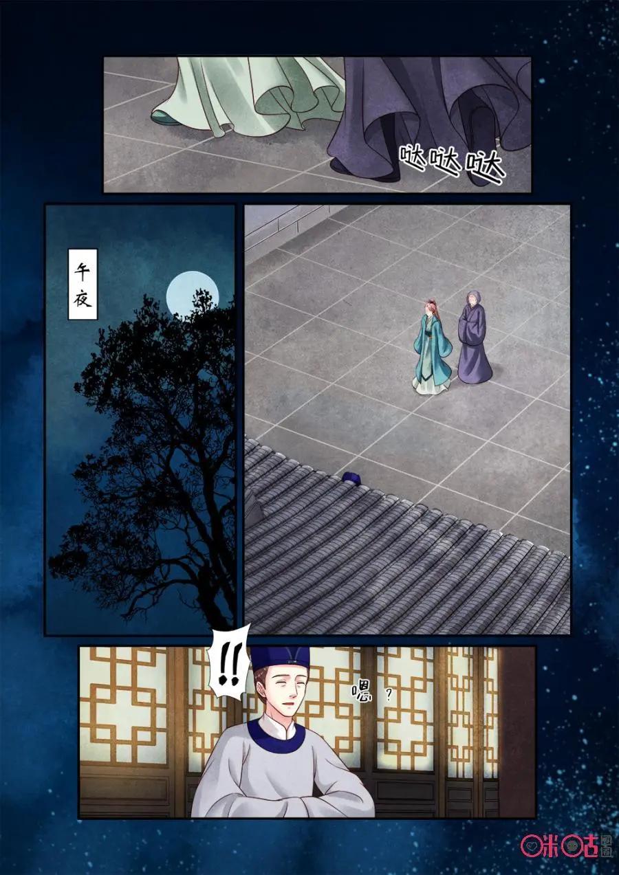 第135话：计划落空-第134话