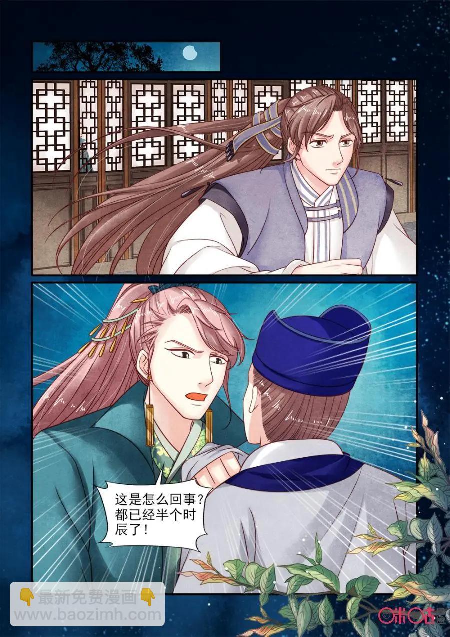 第135话：计划落空-第134话