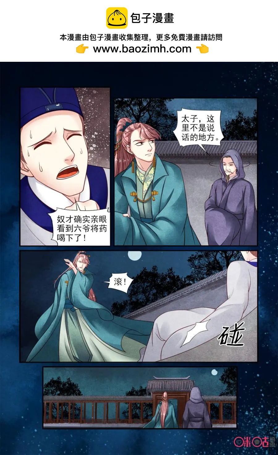 第135话：计划落空-第134话