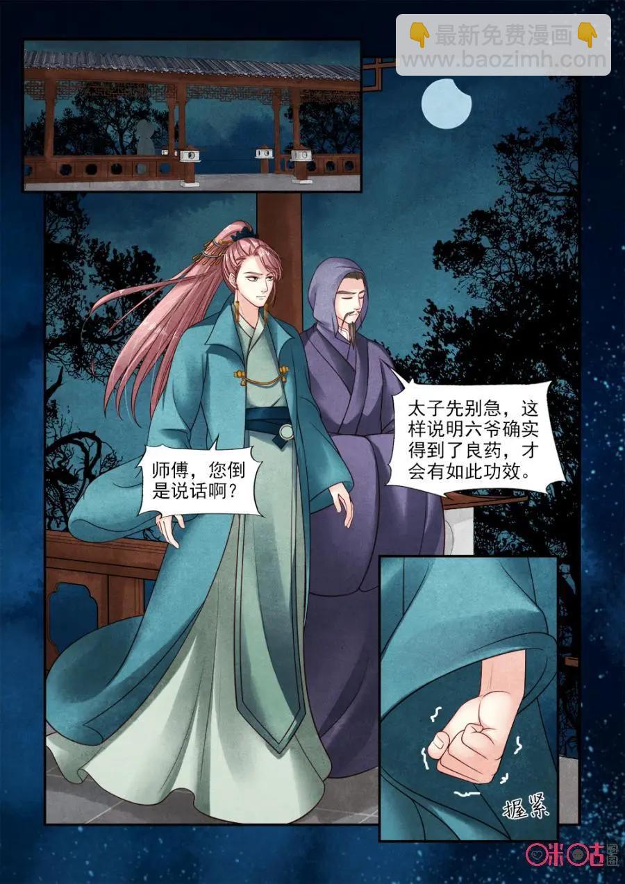 第135话：计划落空-第134话