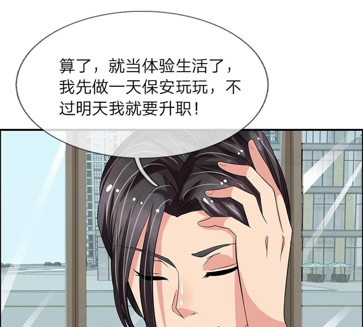 第36话(1/2)-第34话