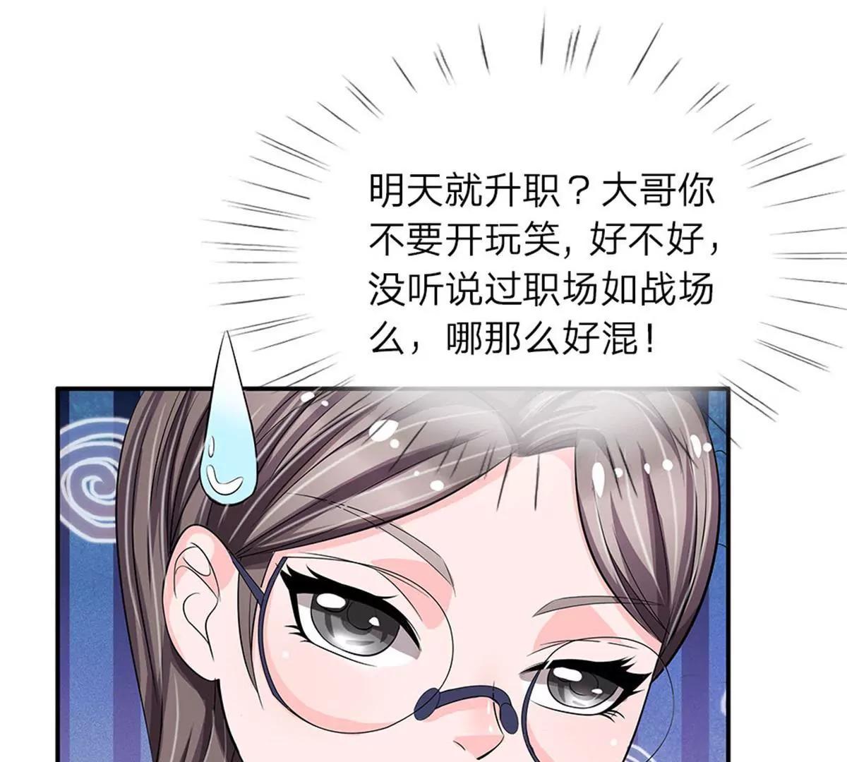 第36话(1/2)-第34话