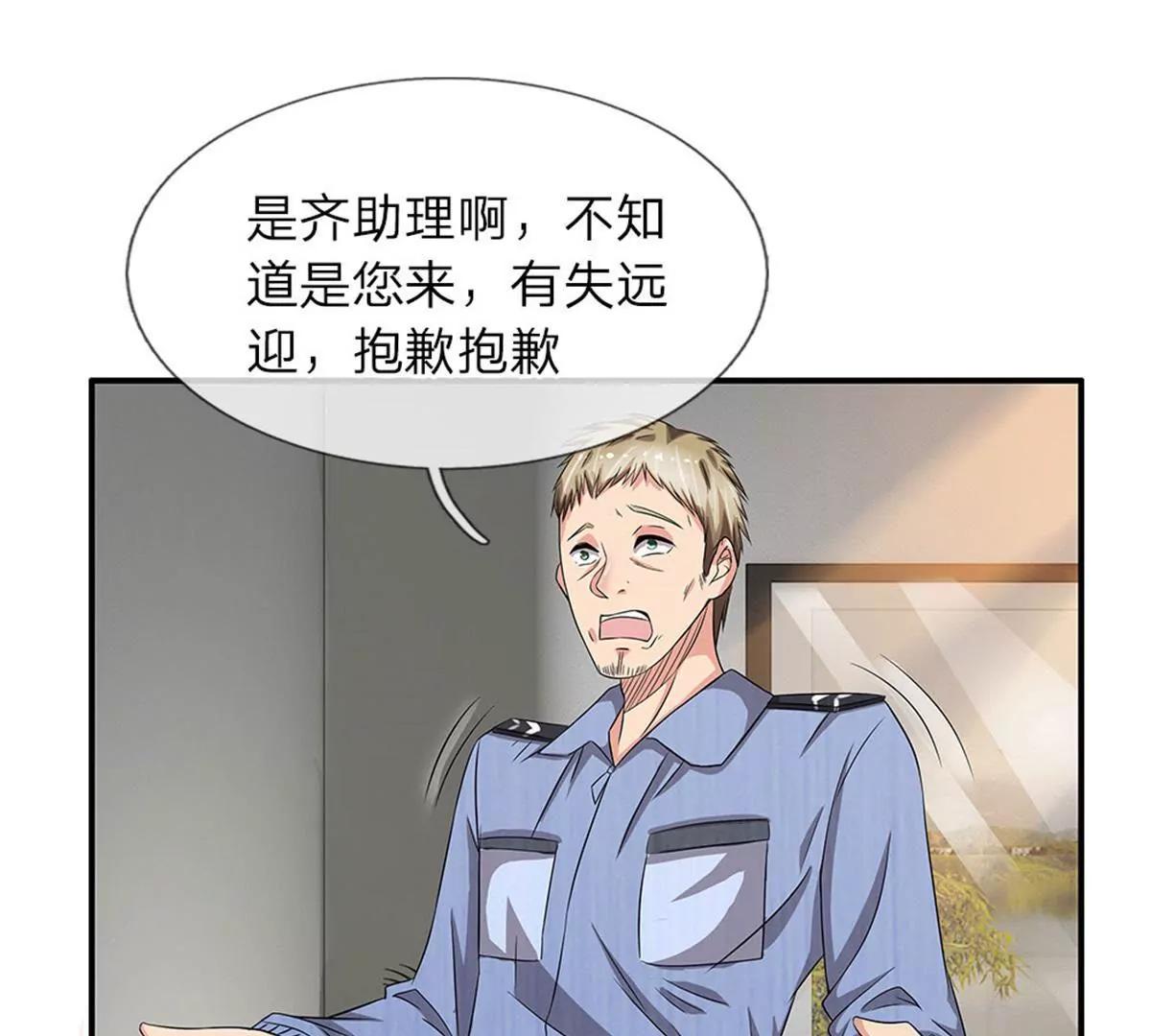 第36话(1/2)-第34话