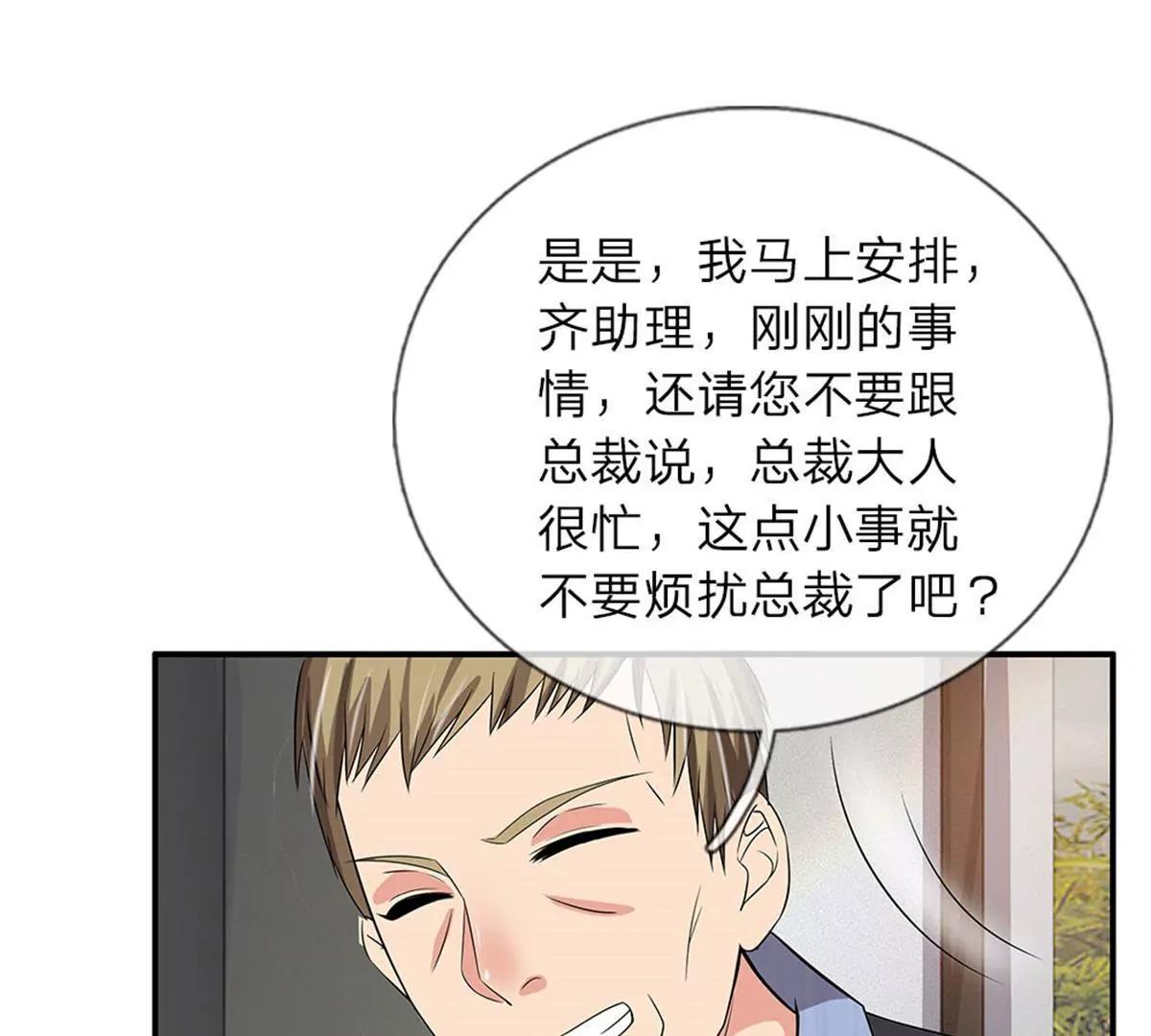 第36话(1/2)-第34话