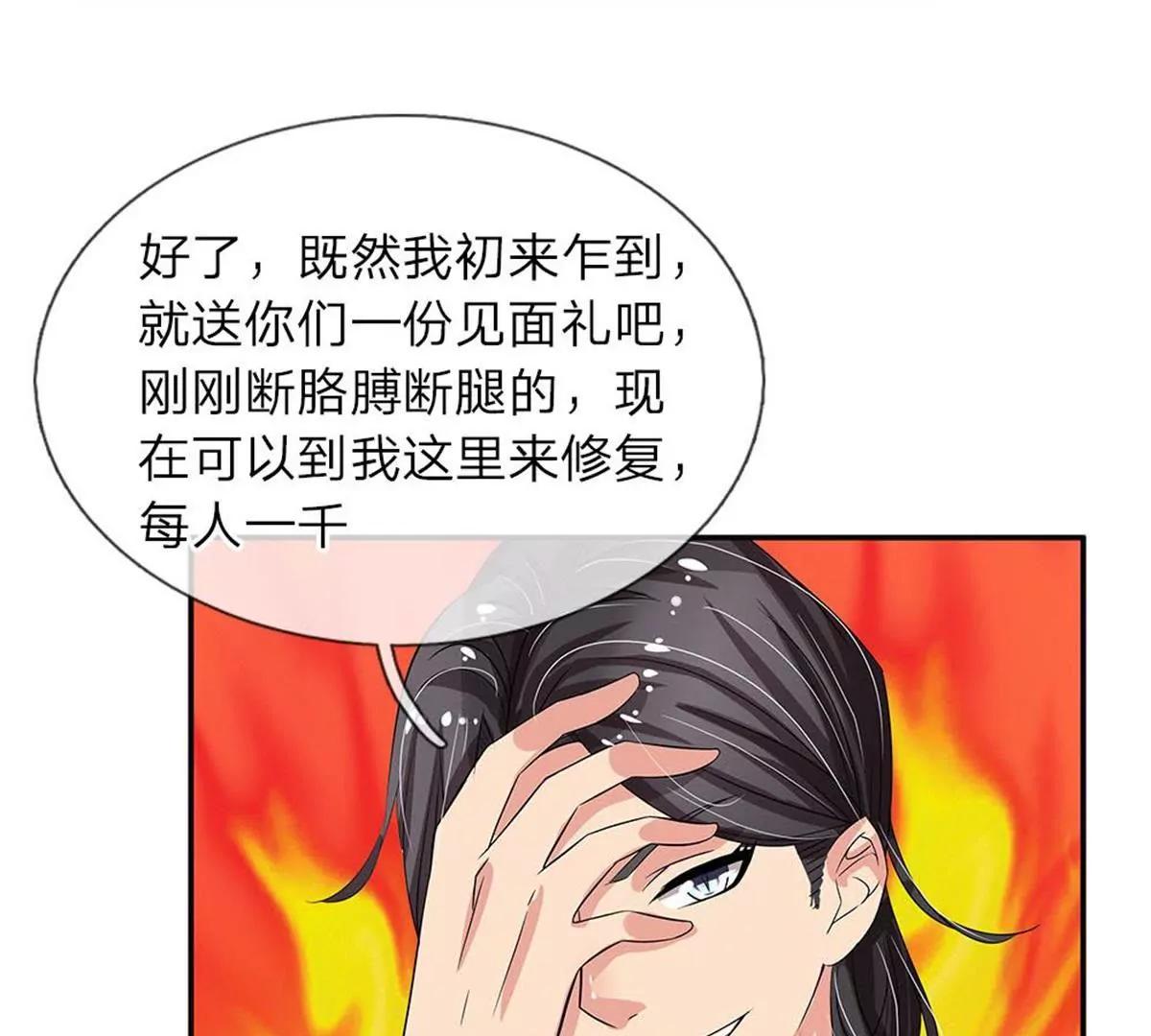 第38话(1/2)-第36话