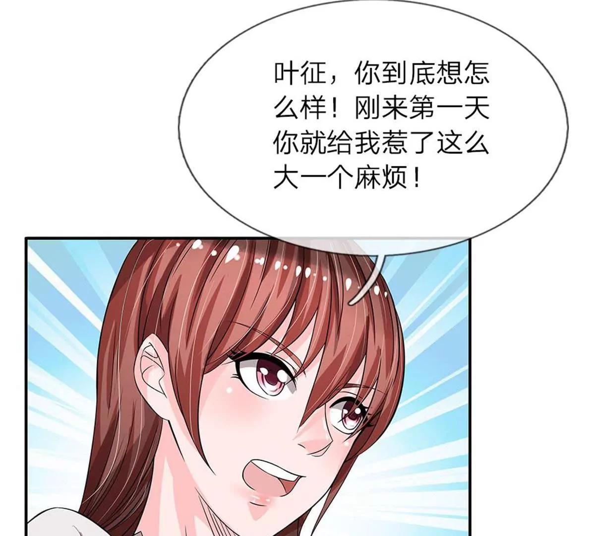 第38话(1/2)-第36话