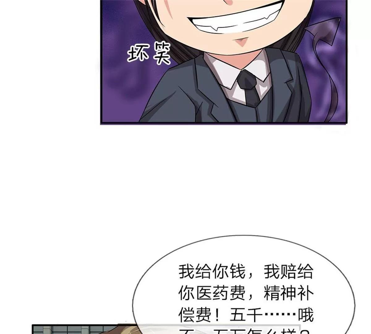 第38话(1/2)-第36话