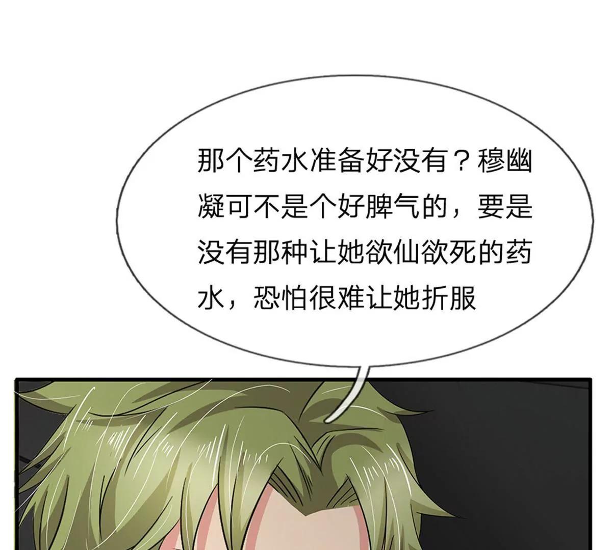 第44话(1/2)-第42话