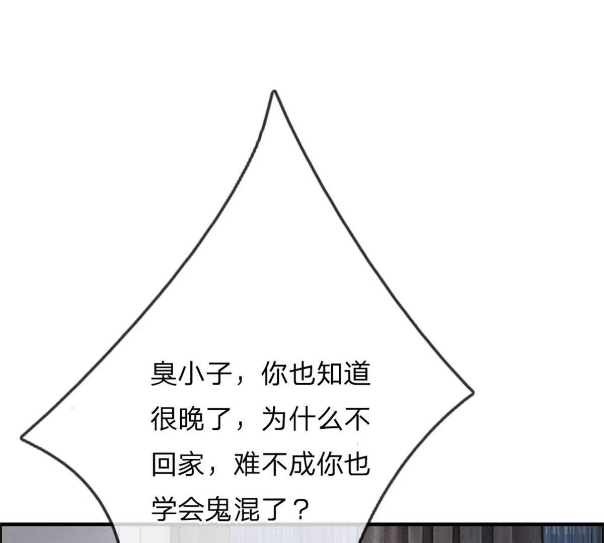 第46话(1/2)-第44话