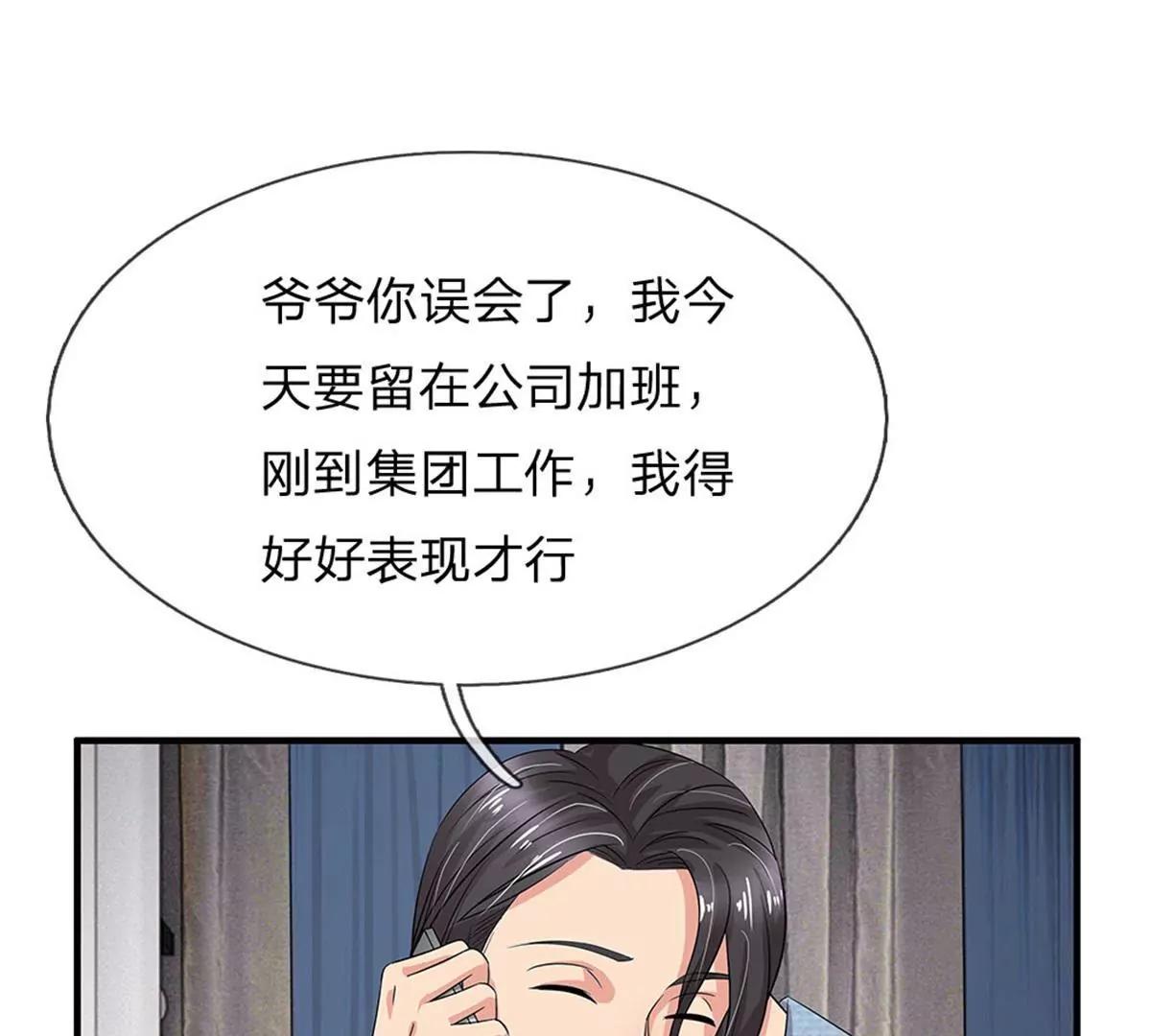 第46话(1/2)-第44话