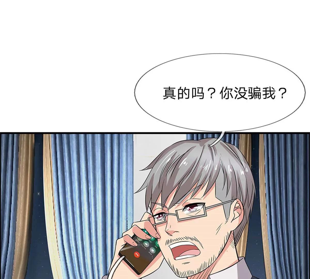 第46话(1/2)-第44话