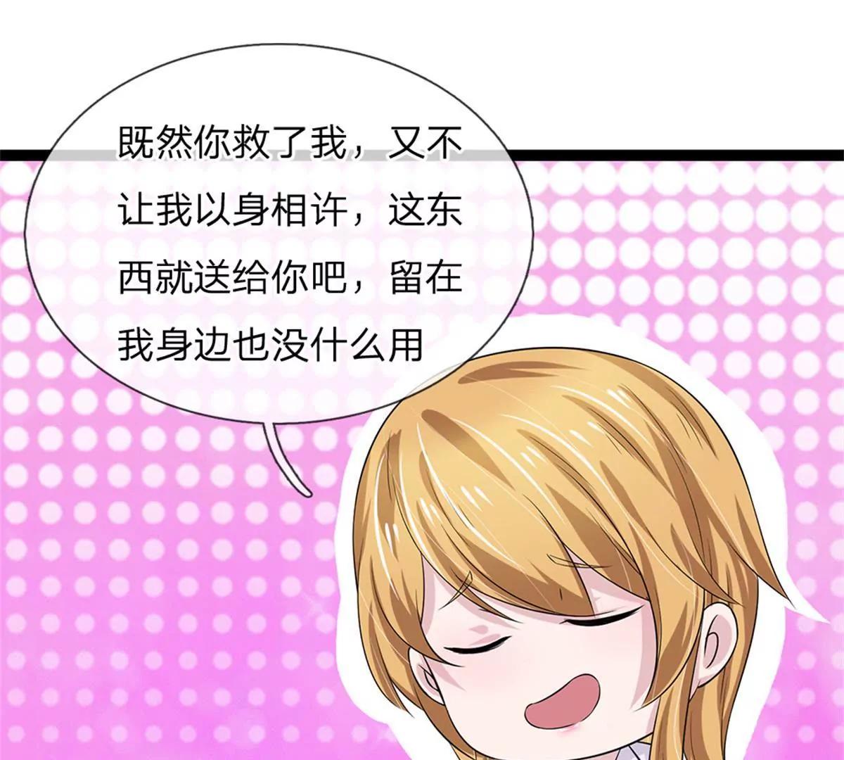 第50话(1/2)-第48话